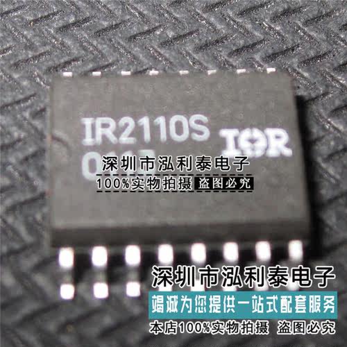 全新原装IR2110S 正品现货IR2110 封装SOP16 贴片电桥驱动器芯片