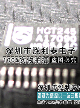 全新原装MM74HCT245MTC 正品现货MM74HCT245 封装TSSOP20