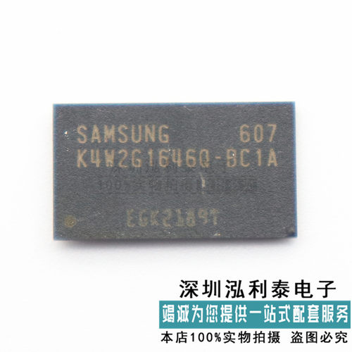新旧K4W2G1646Q-BC1A 正品现货 出售兼回收此款DDR内存芯片