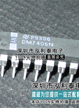 全新原装SN7406N 正品现货DM7406N 封装DIP-14 驱动器