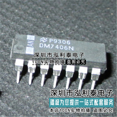 全新原装SN7406N 正品现货DM7406N 封装DIP-14 驱动器