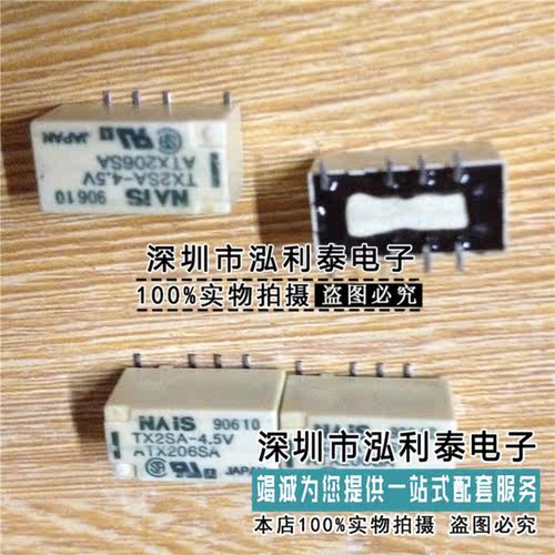 全新原装继电器 TX2SA-L-4.5V 正品现货两开两闭 1A 8脚 单线圈