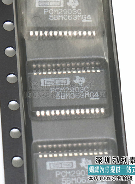 新品原装PCM2903C 全新进口PCM2903CDB 封装SSOP28  现货库存
