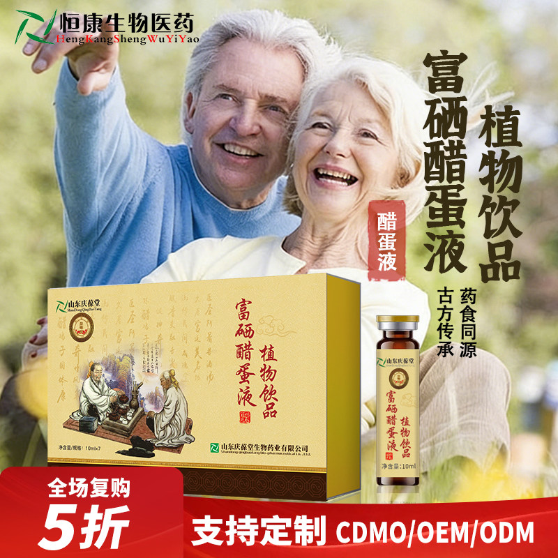 庆葆堂富硒醋蛋液植物饮品现货一件代发