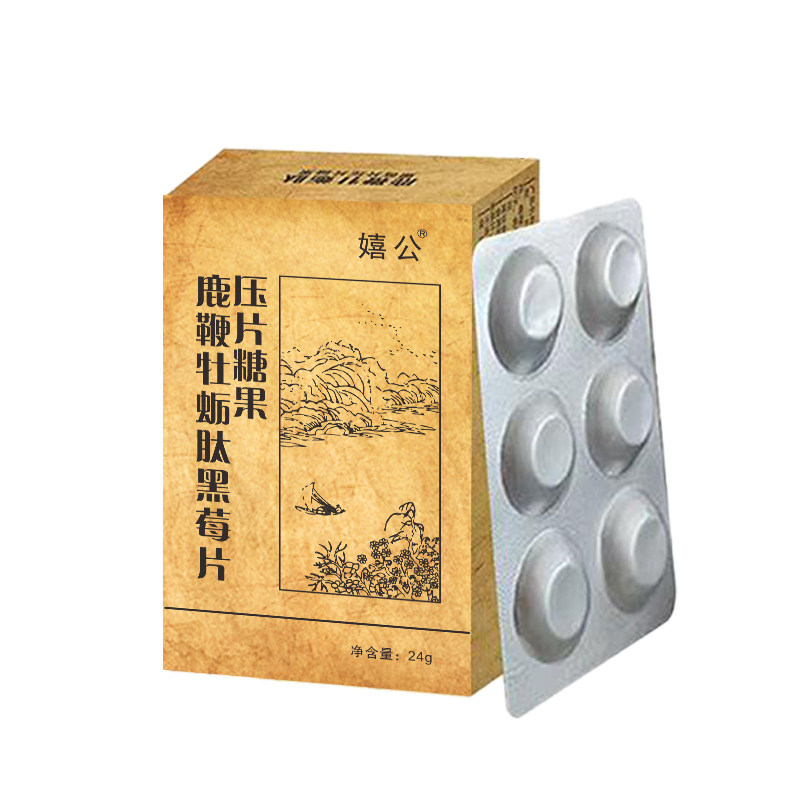牡蛎肽黑莓片压片糖果济宁恒康厂家直发