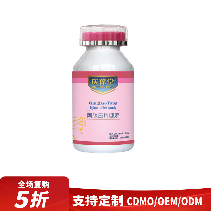 庆葆堂阿胶压片糖果厂家直发复购