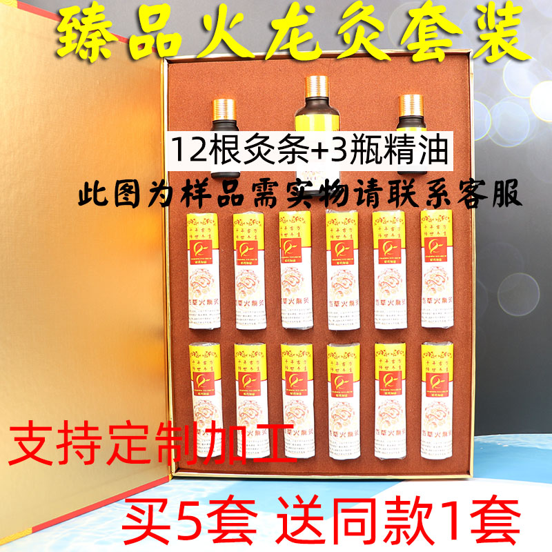 佰草火龙灸美容院套盒同款含包邮