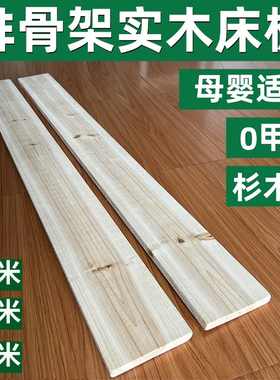 香杉木婴儿儿童床板实木铺板整块木条无拼接原木板长条2米木板片