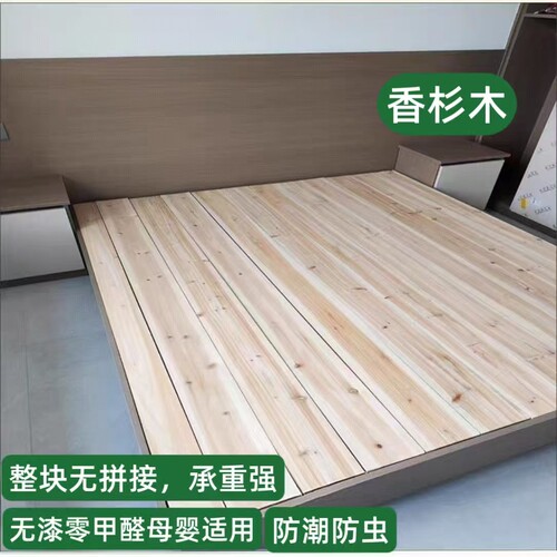 实木杉木榻榻床铺板条整块零甲醛