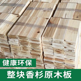 香杉木整块实木板衣柜隔板边角料手工组合格子柜蜂箱板中药柜定制