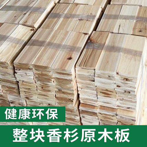 香杉实木板整块边角料手工组合格子柜果框箱蜜蜂箱板中药柜定制
