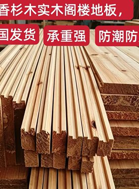 香杉木公母槽楼隔地板天然实木板