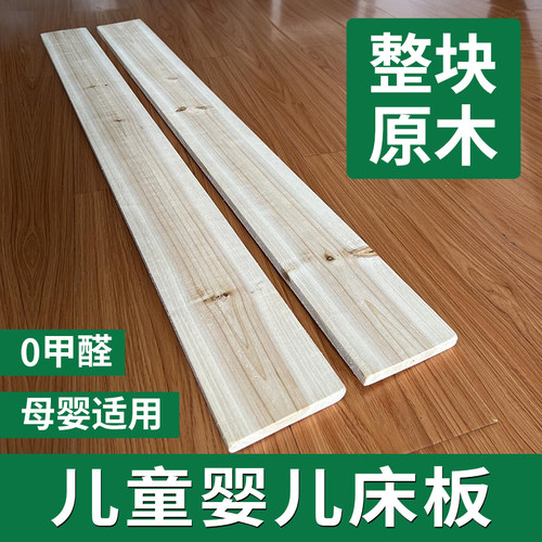 实木婴儿童排骨架床板定制零甲醛