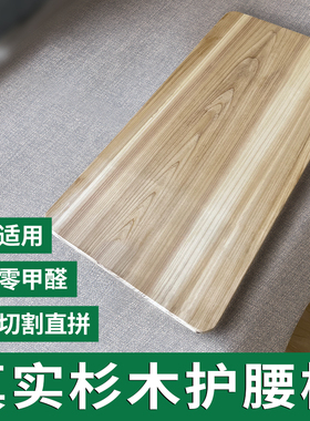 杉木实木沙发防塌陷护腰床板腰间盘席梦思铺板车载硬板婴幼儿垫片