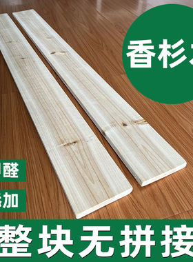 香杉木加厚床板排骨架实木铺板整块无拼接原木儿童床板条2米1.8
