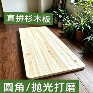 直拼香杉实木板圆角定制桌面延长板厨房墙壁置物衣柜分层隔板货架