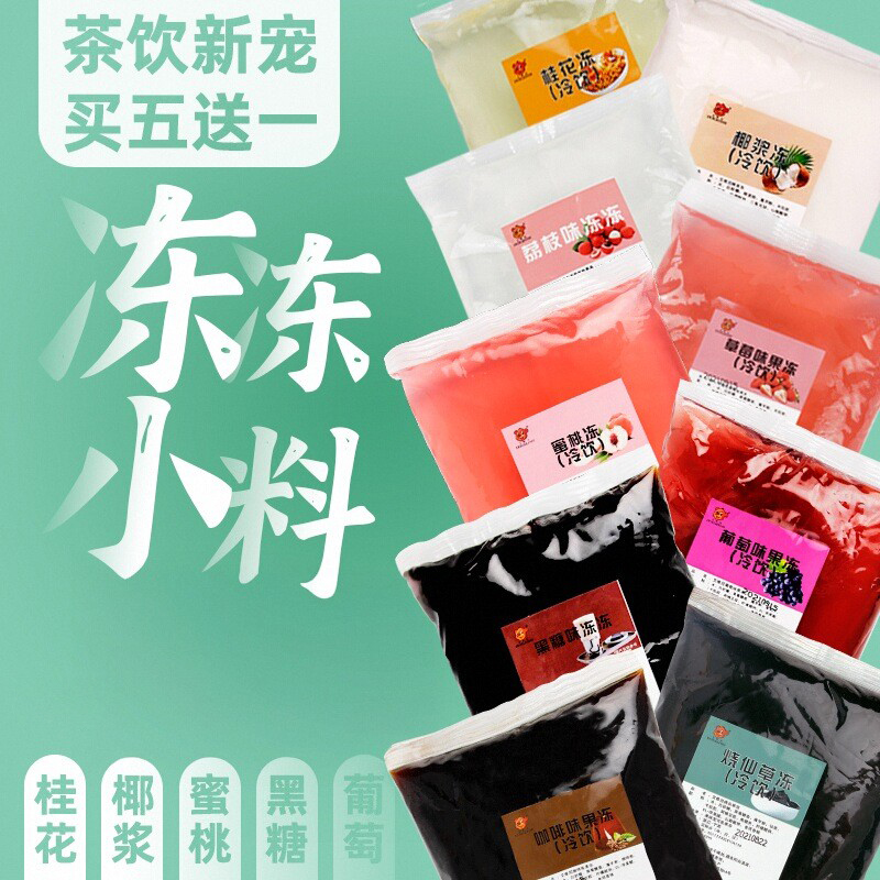 椰奶冻桂花冻饮品小料袋装1kg
