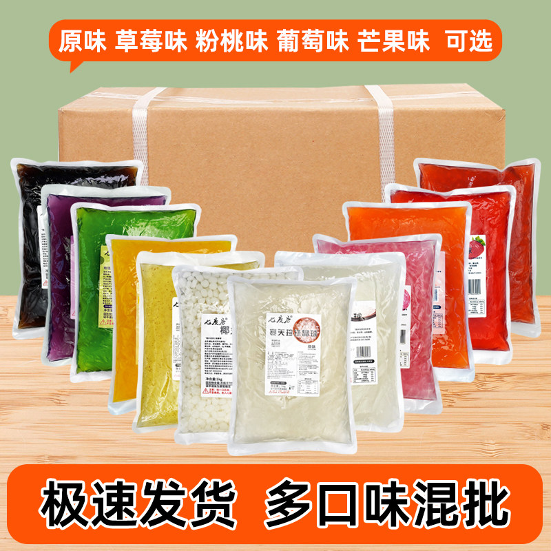 【1KG*12】寒天晶球整箱袋免煮原味脆波波多肉珍珠奶茶配料整箱装