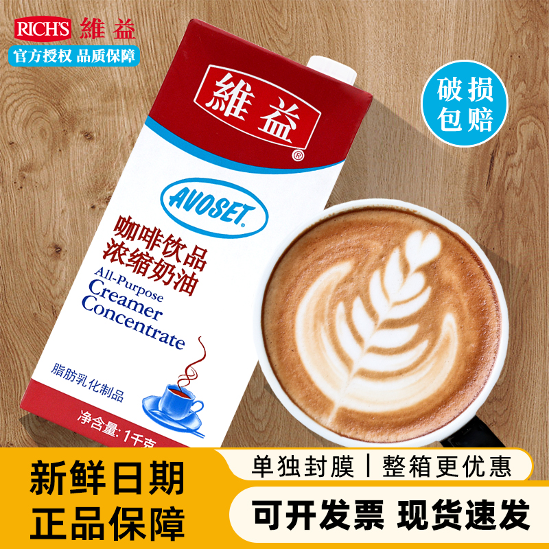 爱护牌咖啡奶浓缩奶维益