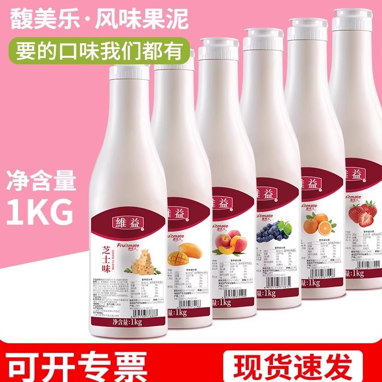 维益馥美乐果泥果酱甜品