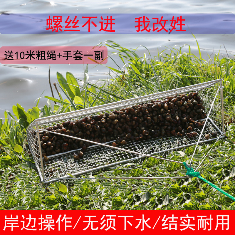 捞螺丝的网捕螺蛳神器捞螺丝神器