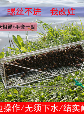 捞螺蛳捕螺蛳的网捞螺丝神器捕田螺笼网捕螺丝花甲河蚌工具