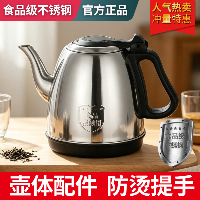 电茶炉茶吧机通用烧水壶