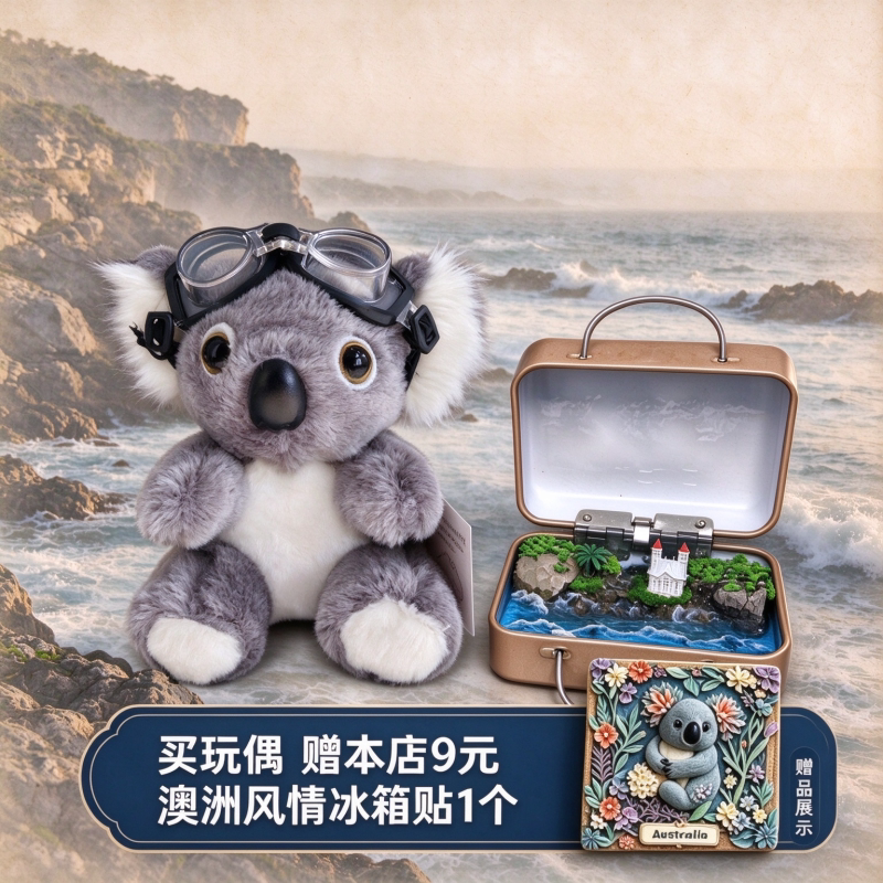 澳洲微景观旅行箱考拉袋鼠玩偶澳大利亚无尾熊旅游纪念品伴手礼物