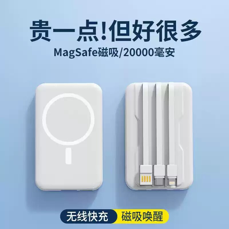 可上飞机3C认证快充飞毛腿充电宝20000毫安自带线磁吸无线充小巧