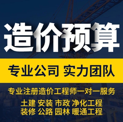 工程预算造价代做安装土建装修市政智多星广联达套定额组价算量