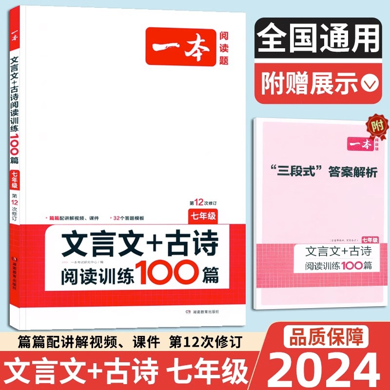 2023文言文古诗阅读训练100篇