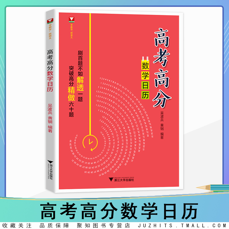 高效备考指南