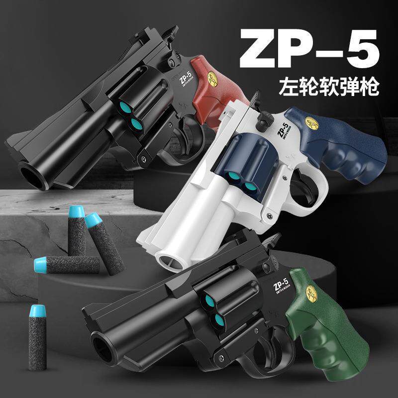 儿童ZP5左轮软弹枪可发射模型