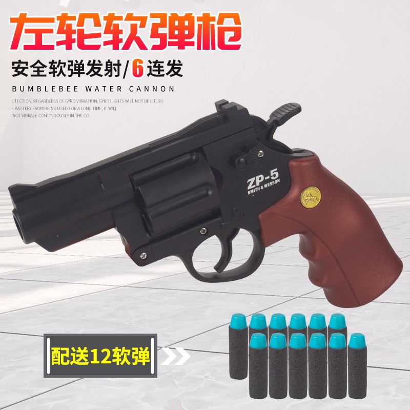 小左轮月亮软弹枪玩具科教模型