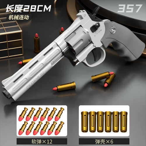左轮软弹玩具枪机械连发357手枪抛壳ZP5男孩儿童玩具科教模型