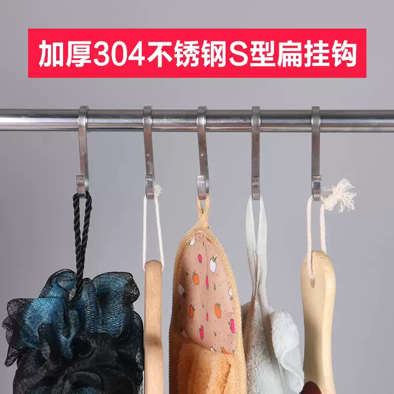 304不锈钢S型钩挂架阳台方管挂钩双头钩橱柜门后钩置物架钩S钩吊