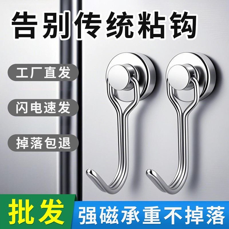 可旋转磁吸挂钩防盗门后挂钩免打孔强力磁铁钩强磁吸钩冰箱热水器