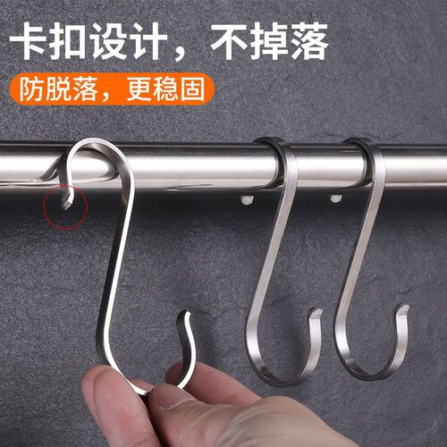 加厚S形不锈钢挂钩厨房多用途s型挂钩s挂钩多功能浴室毛巾横杆s钩