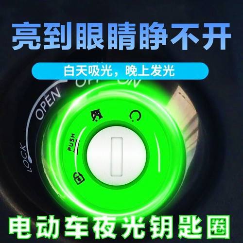 汽车车载点火圈钥匙孔打火开关