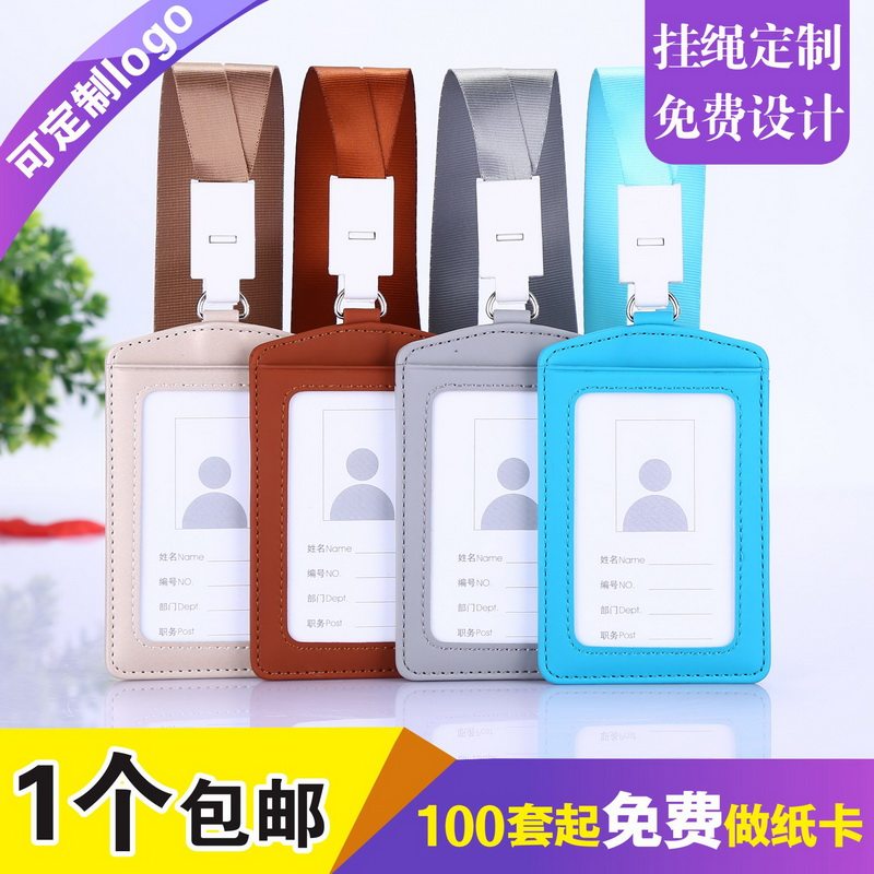 卡富仕PU皮卡套后插袋工作牌导游证胸牌工牌证件套带挂绳定制压凹