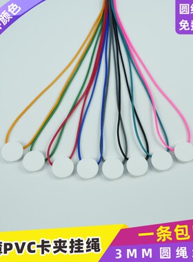 PVC卡仿皮圆绳卡夹扣金属磁吸式安全扣挂绳制证工作证蓝色保护套