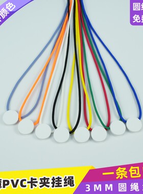 PVC卡圆绳卡夹扣磁吸式安全扣挂绳定制代表证嘉宾证工作牌证卡套