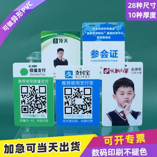 卡富仕PVC证件卡套定制