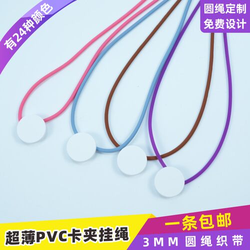 卡富仕硅胶弹力证件挂绳定制