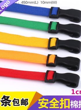 定制reap证件卡套挂绳安全扣中空棉挂绳工作证厂牌胸卡套10mm吊绳