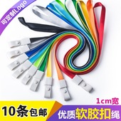 reap定制印刷logo证件卡套挂绳胸卡套软胶扣吊绳10MM工卡胸牌挂绳