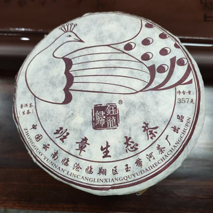 2012年班章茶孔雀青饼 云南普洱生茶357g 干仓烟香老生普包邮