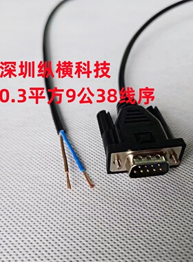 SMART S7-200西门子PLC RS485线 通讯线3-RS485+ 8-RS485-DB9公头