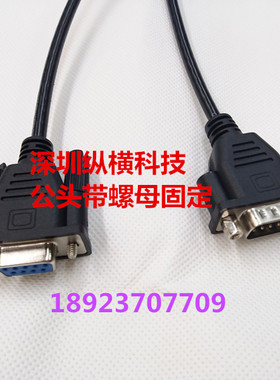 纯铜DB9针串口线DB9公对母RS232 COM线带螺母 可固定1/2/3/5/10米