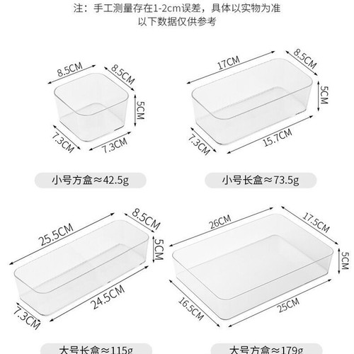 亚克力收纳盒无盖透明零食桌面抽屉杂物收纳化妆收纳抽屉内收纳盒